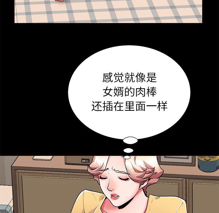 母亲失格 第 56 话 第43页