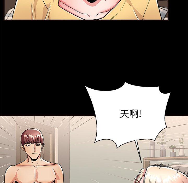 母亲失格 第 56 话 第46页