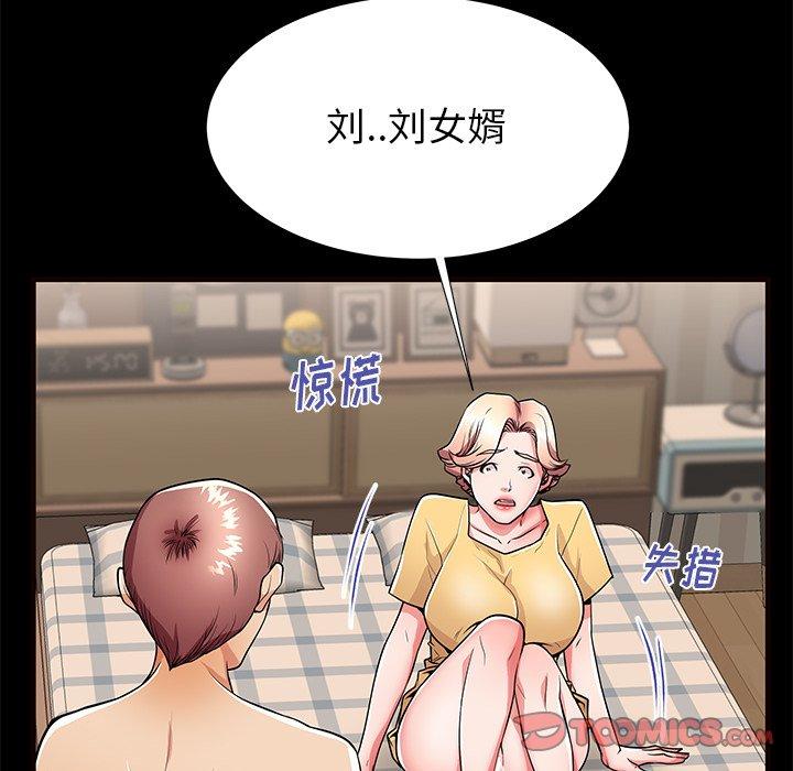 母亲失格 第 56 话 第48页