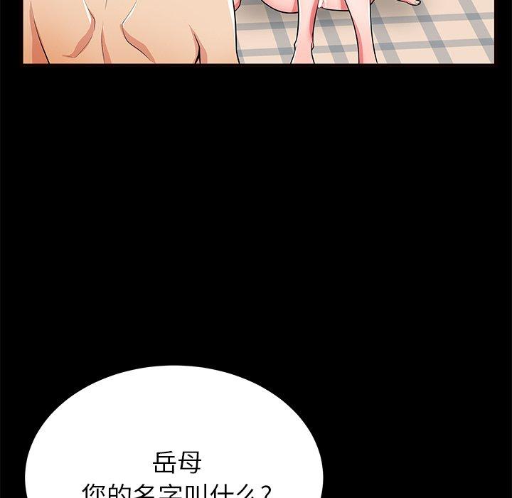 母亲失格 第 56 话 第49页