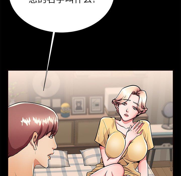 母亲失格 第 56 话 第50页