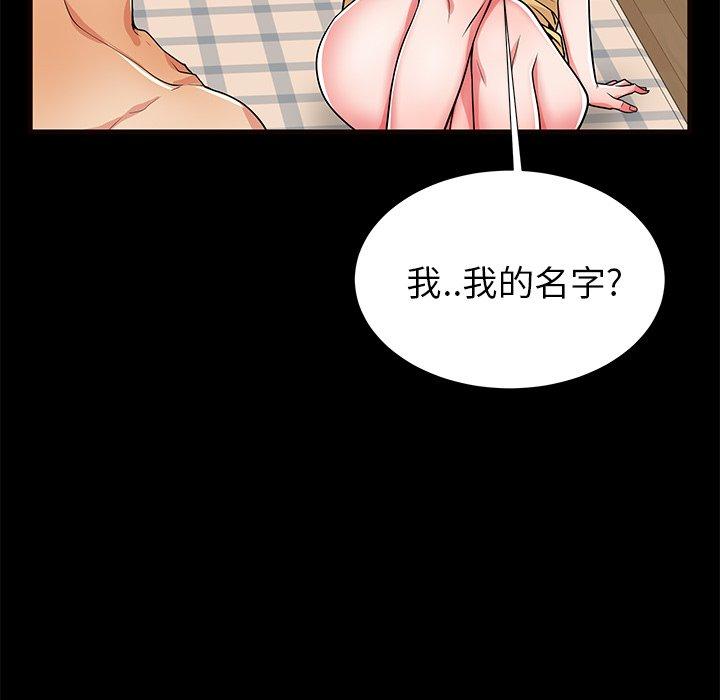 母亲失格 第 56 话 第51页