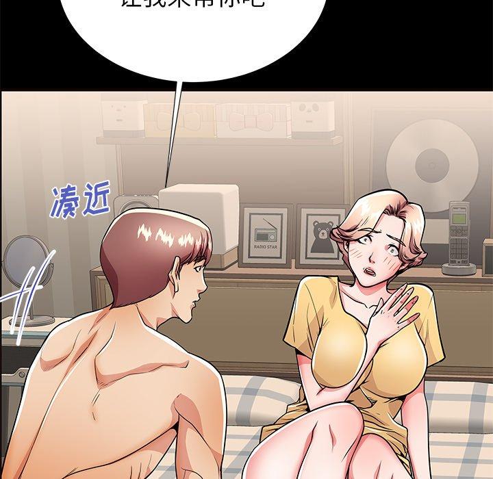 母亲失格 第 56 话 第54页