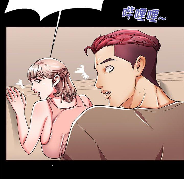 母亲失格 第 56 话 第97页