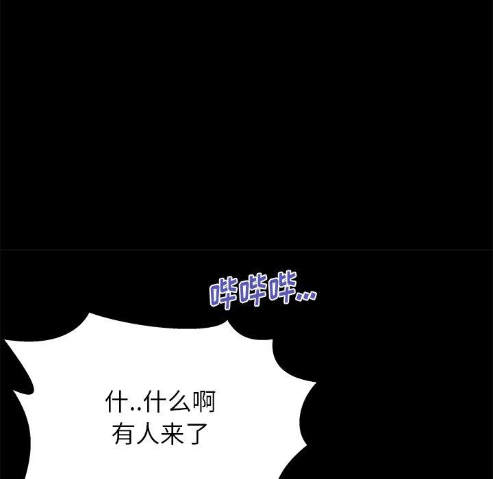 母亲失格 第 56 话 第96页