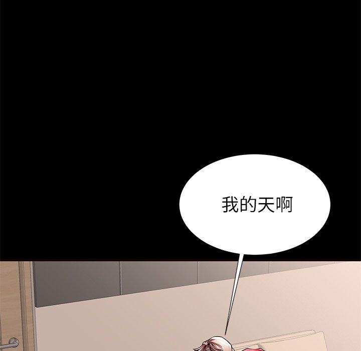 母亲失格 第 56 话 第98页