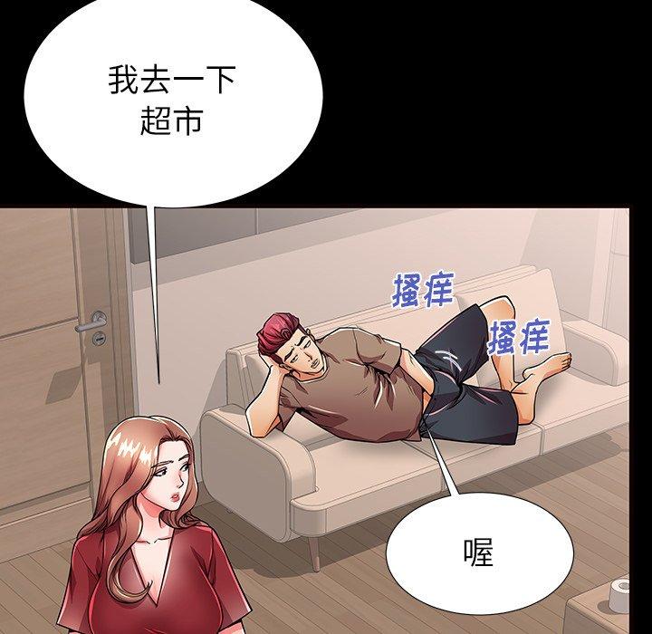 母亲失格 第 56 话 第77页