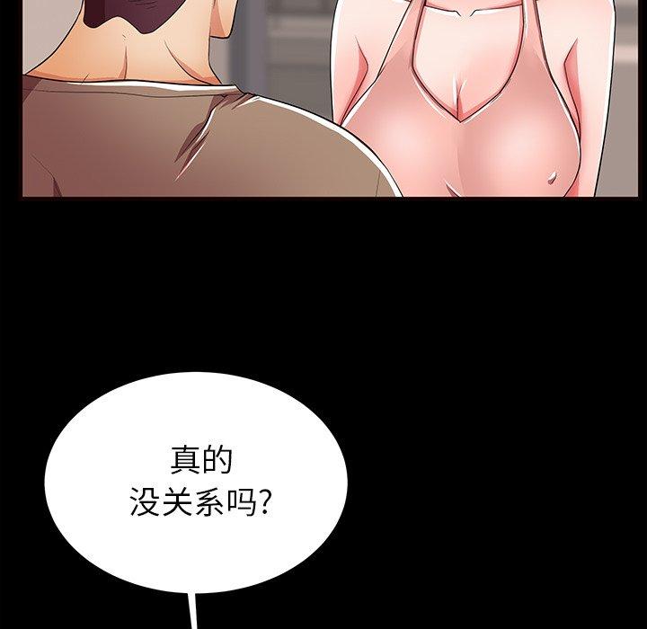 母亲失格 第 56 话 第82页