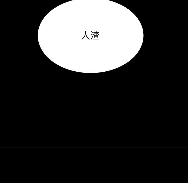 母亲失格 第 56 话 第106页
