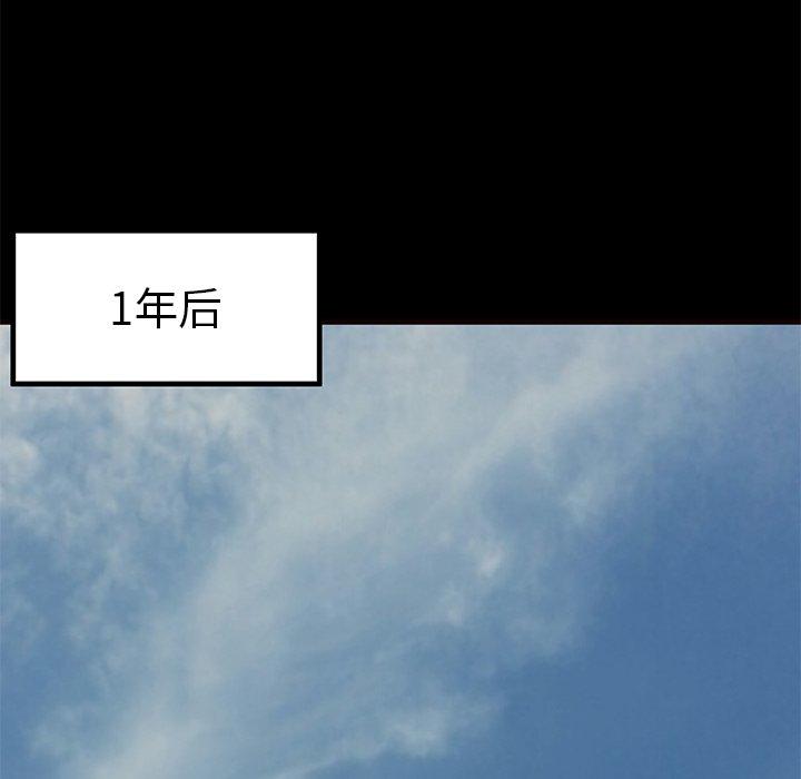 母亲失格 第 56 话 第107页