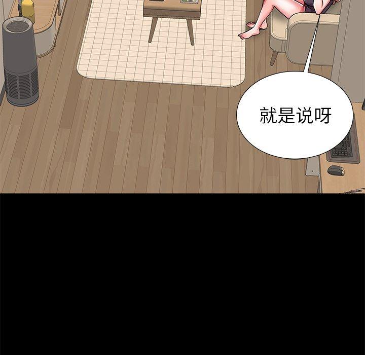 母亲失格 第 56 话 第113页