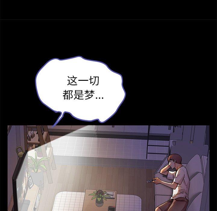 母亲失格 第 56 话 第117页