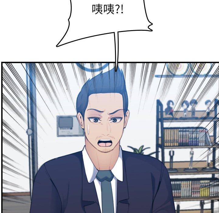 妈妈是女大学生 第 32 话 第22页