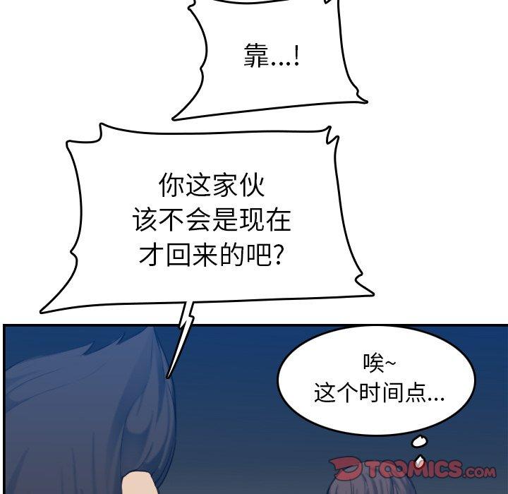 妈妈是女大学生 第 32 话 第24页