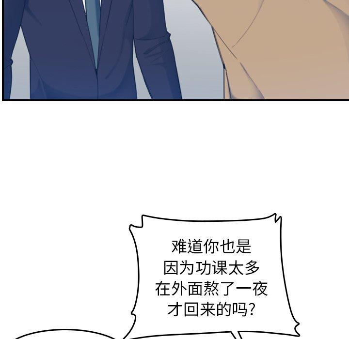 妈妈是女大学生 第 32 话 第27页