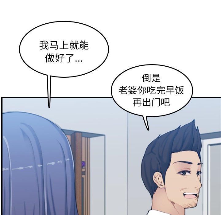 妈妈是女大学生 第 32 话 第8页