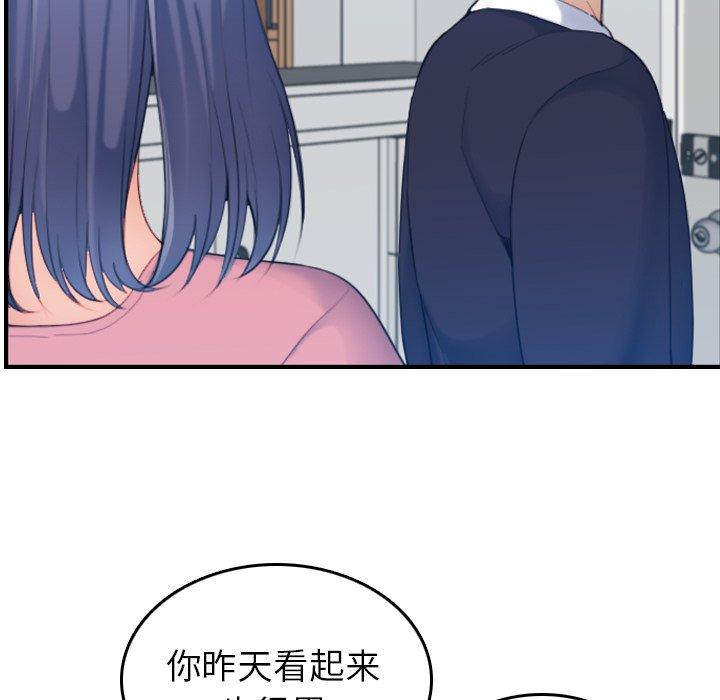 妈妈是女大学生 第 32 话 第9页