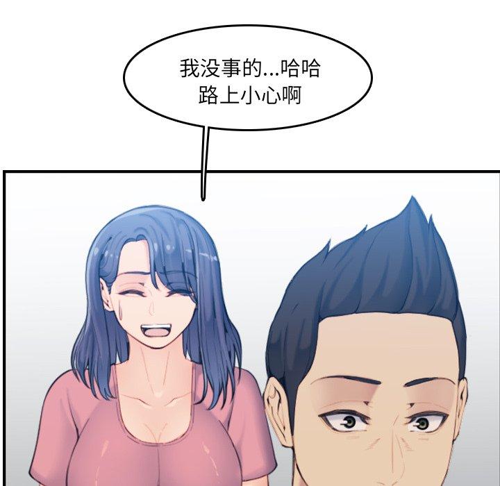 妈妈是女大学生 第 32 话 第12页