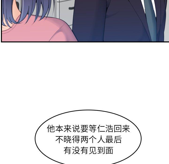 妈妈是女大学生 第 32 话 第15页
