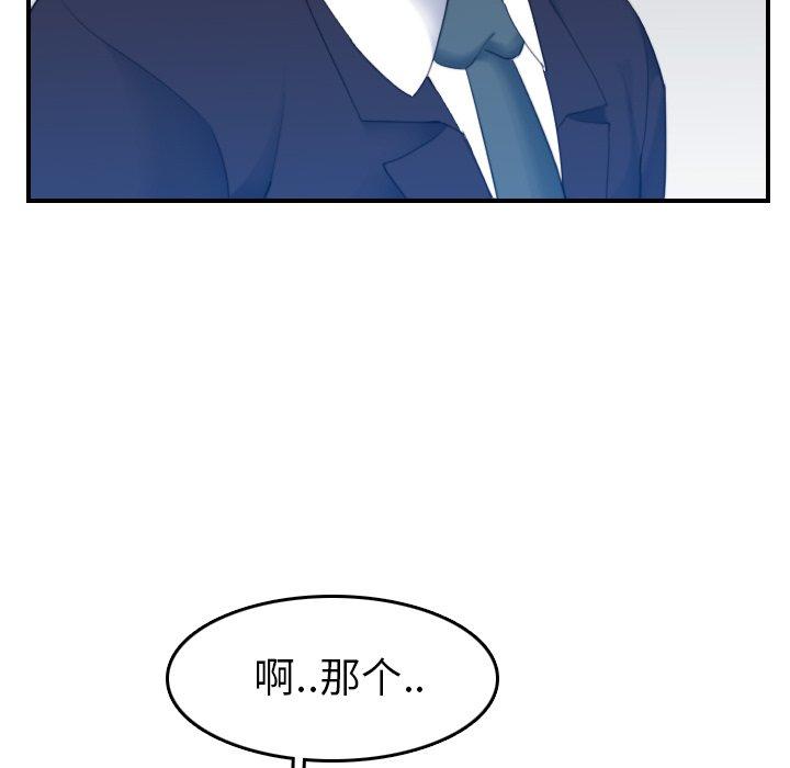 妈妈是女大学生 第 32 话 第17页