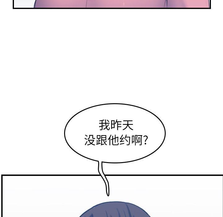 妈妈是女大学生 第 32 话 第33页