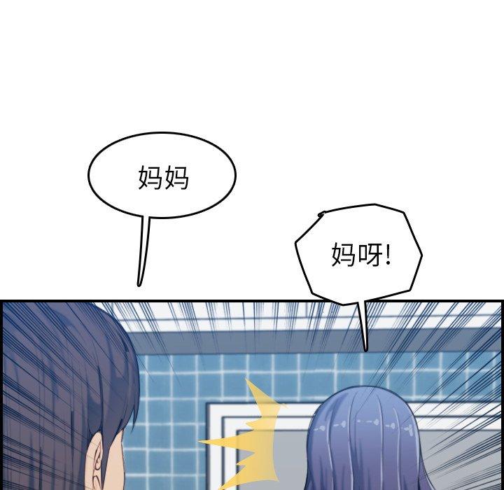 妈妈是女大学生 第 32 话 第51页