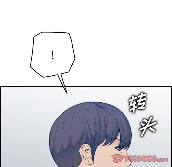 妈妈是女大学生 第 32 话 第45页