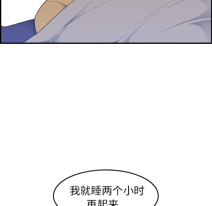 妈妈是女大学生 第 32 话 第81页