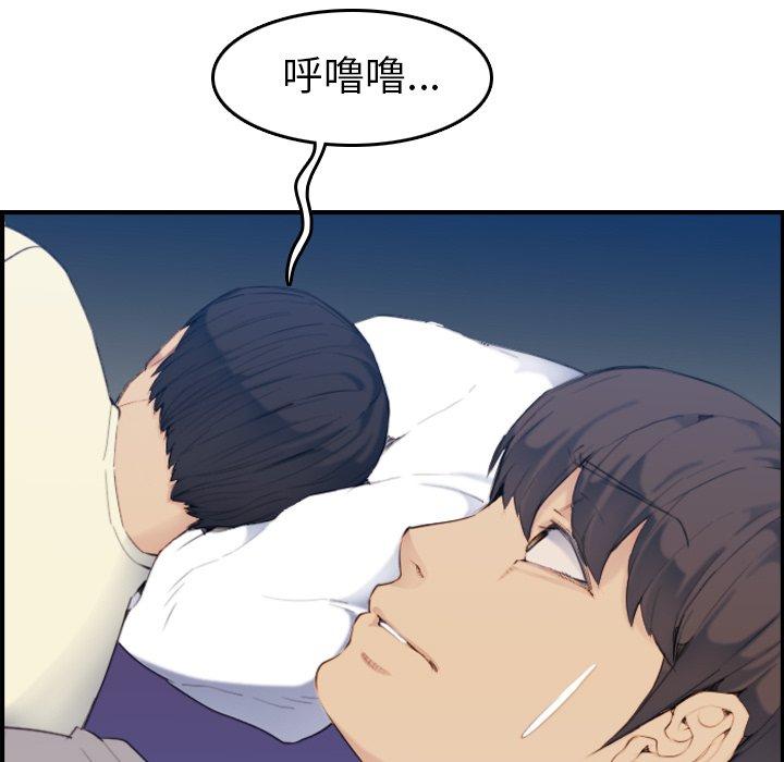 妈妈是女大学生 第 32 话 第85页