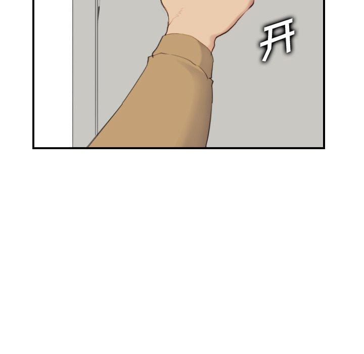 妈妈是女大学生 第 32 话 第73页