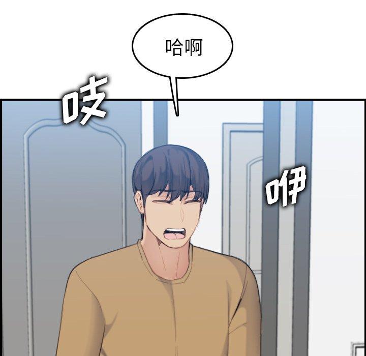 妈妈是女大学生 第 32 话 第74页