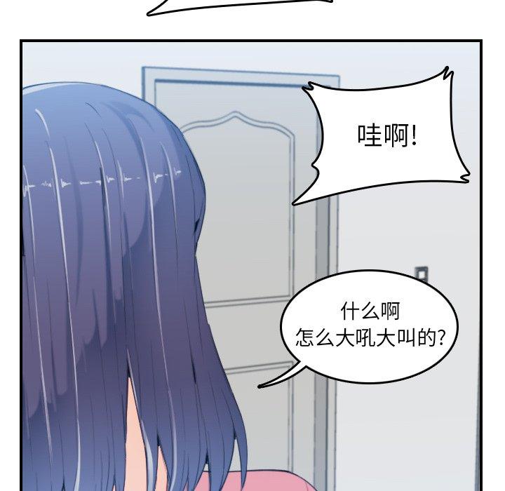 妈妈是女大学生 第 32 话 第92页