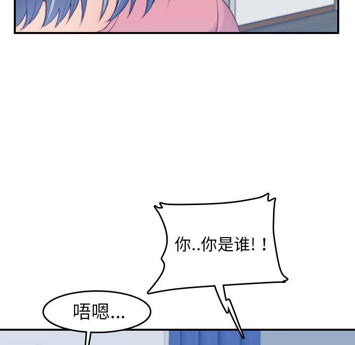 妈妈是女大学生 第 32 话 第93页