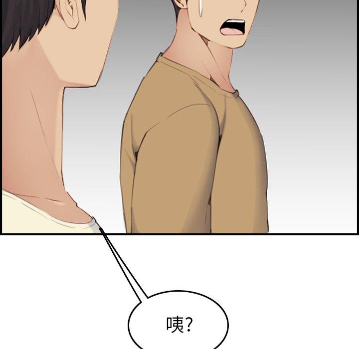 妈妈是女大学生 第 32 话 第98页