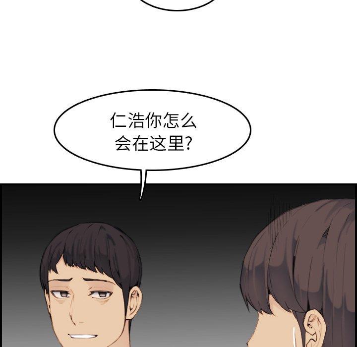 妈妈是女大学生 第 32 话 第99页