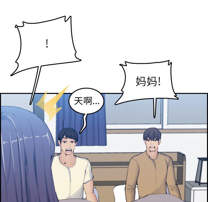 妈妈是女大学生 第 32 话 第105页
