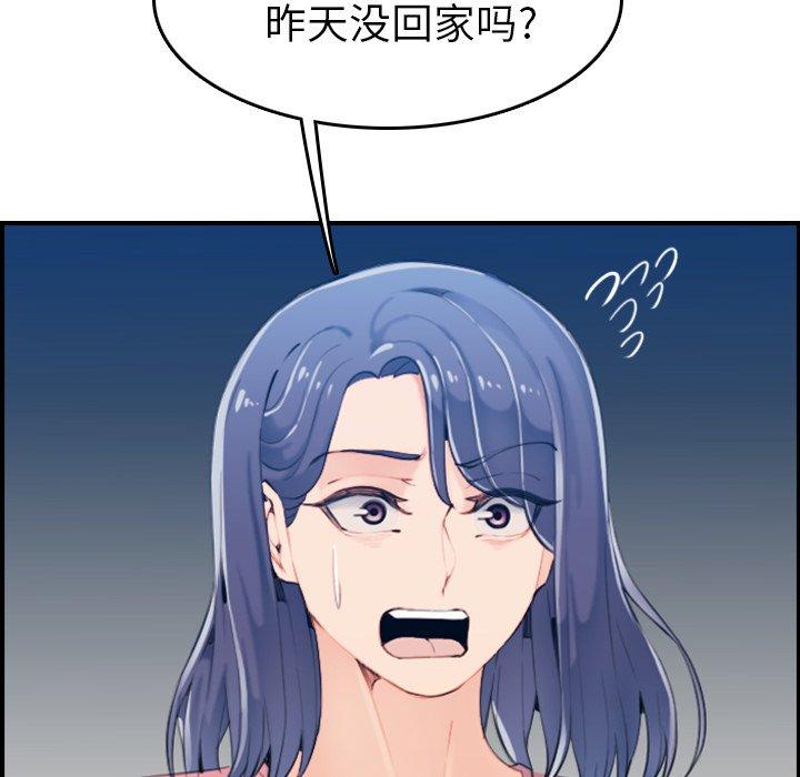 妈妈是女大学生 第 32 话 第107页