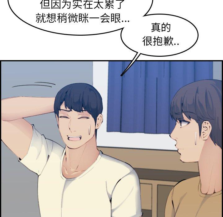 妈妈是女大学生 第 32 话 第109页