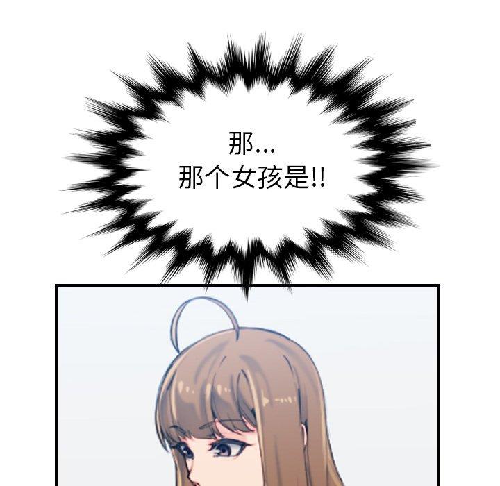 妈妈是女大学生 第 32 话 第128页