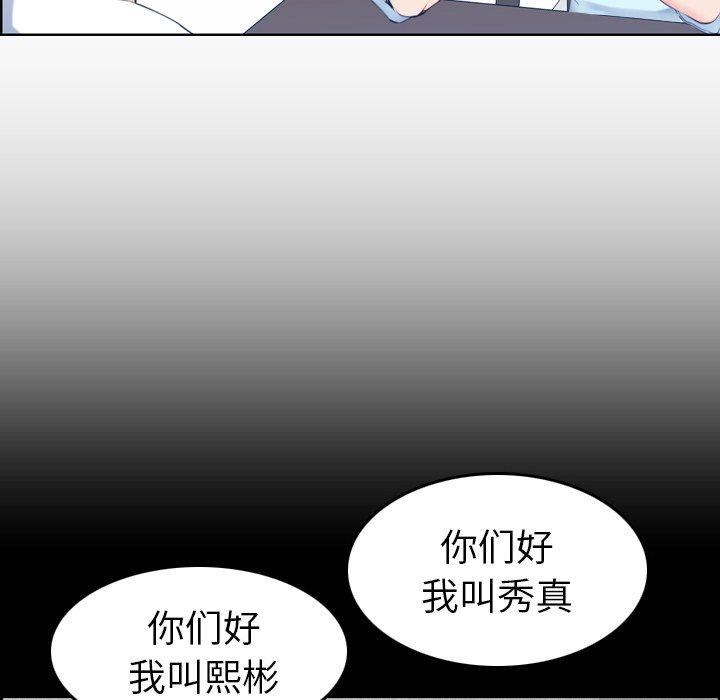 妈妈是女大学生 第 33 话 第12页