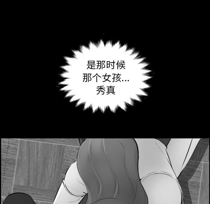 妈妈是女大学生 第 33 话 第14页