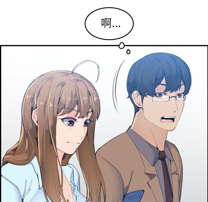 妈妈是女大学生 第 33 话 第19页