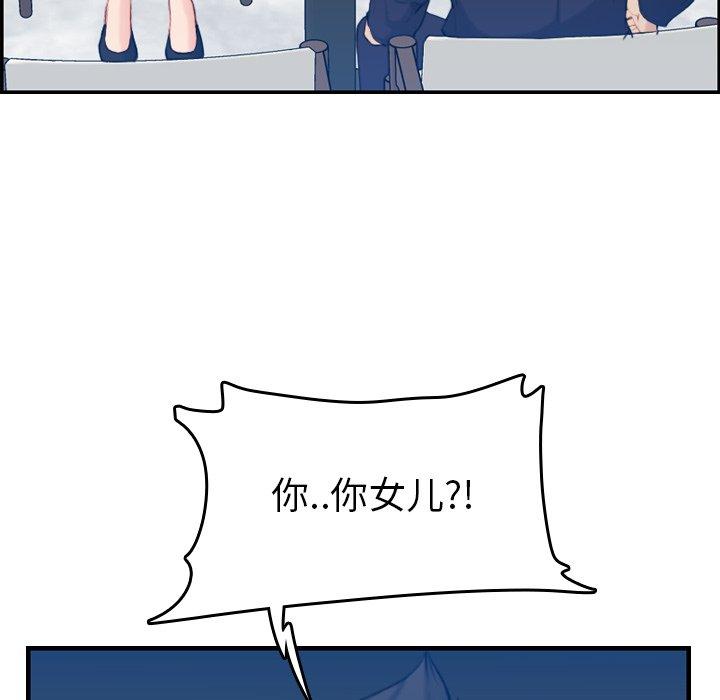妈妈是女大学生 第 33 话 第22页