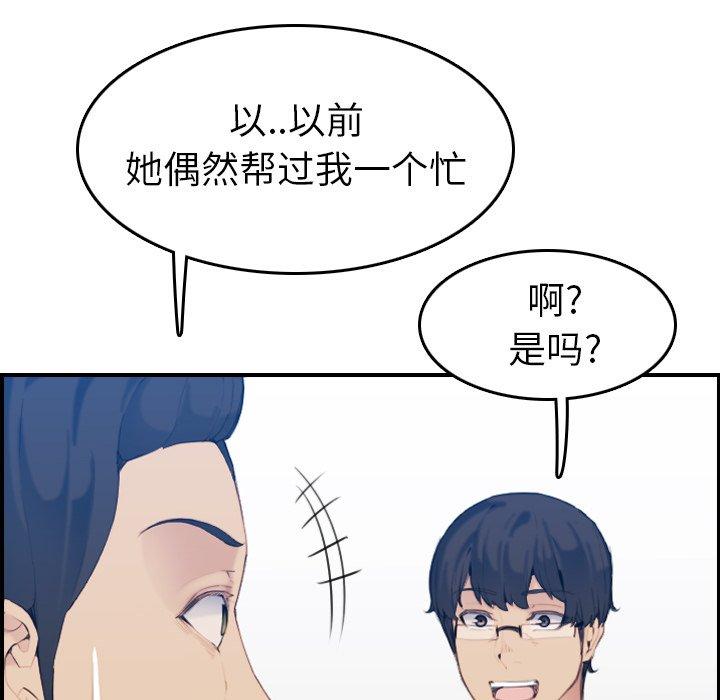 妈妈是女大学生 第 33 话 第40页