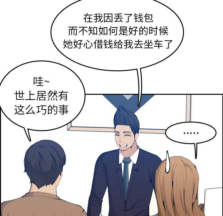 妈妈是女大学生 第 33 话 第42页