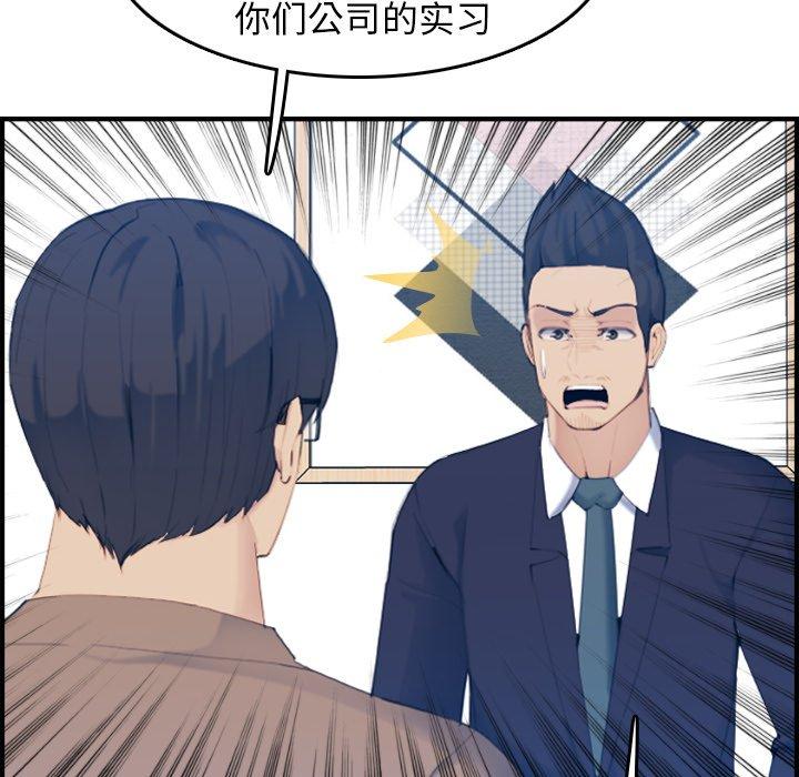 妈妈是女大学生 第 33 话 第30页