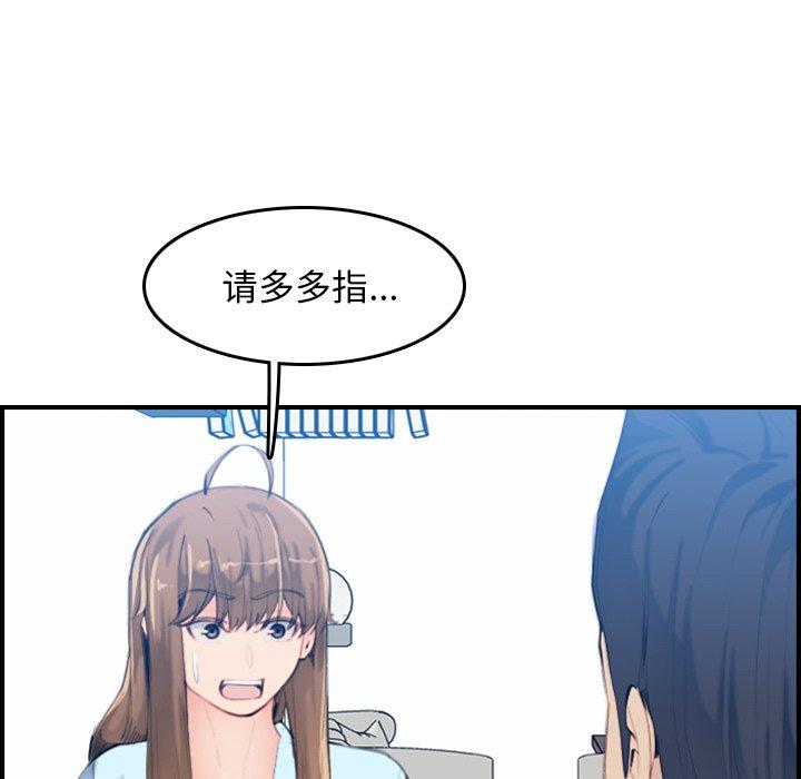 妈妈是女大学生 第 33 话 第33页