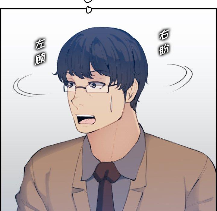 妈妈是女大学生 第 33 话 第37页
