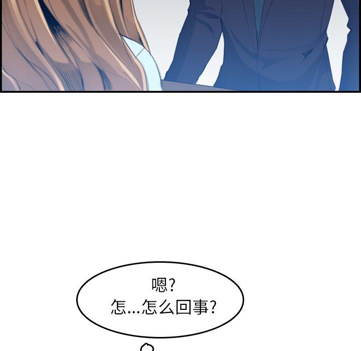 妈妈是女大学生 第 33 话 第36页