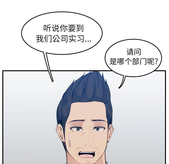 妈妈是女大学生 第 33 话 第58页